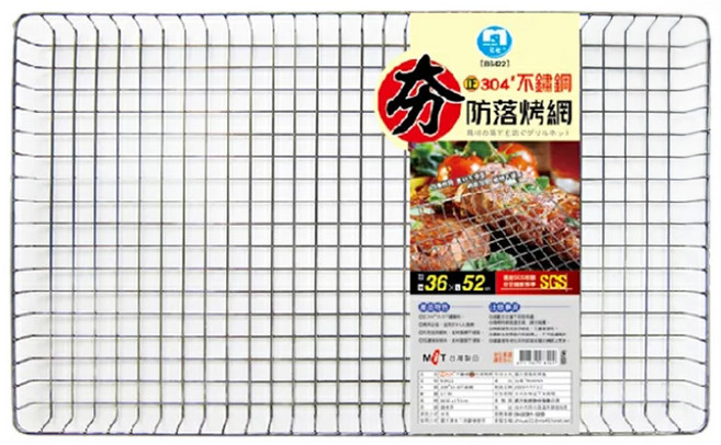 名仕 不鏽鋼防落烤網 BS422, 1個, 36 x 52cm