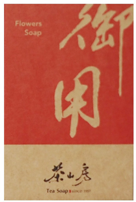 Tea Soap 茶山房 手工皂 Flowers Soap 御用皂, 100g, 1個