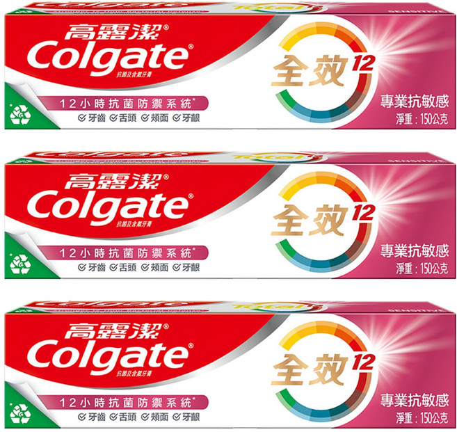 Colgate 高露潔 全效專業抗敏感牙膏, 150g, 1入, 3條