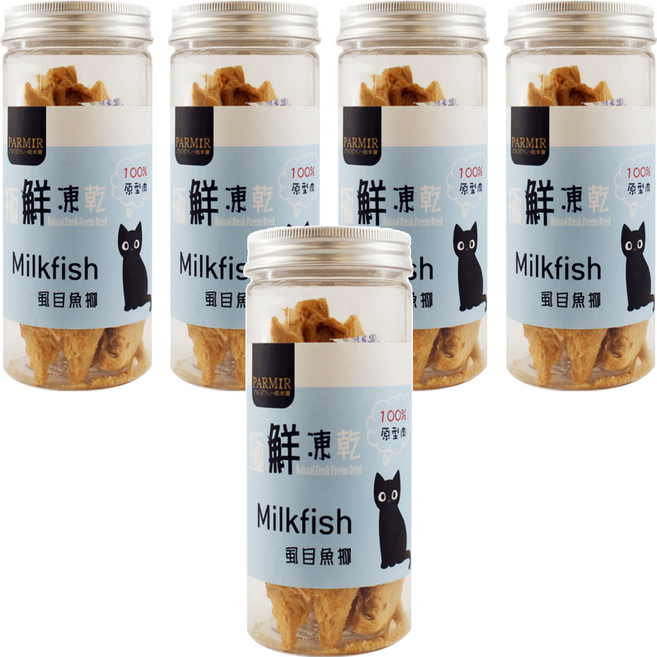 PARMIR 帕米爾 全貓種 極鮮凍乾 虱目魚柳 100%原肉 天然食材製成 無任何添加物 無防腐劑, 50g, 5罐