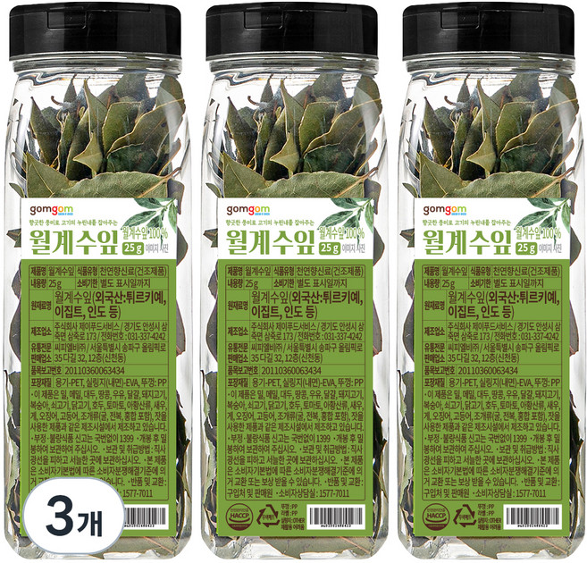 gomgom 月桂葉, 25g, 3個