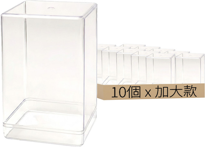 收納透明展示盒 10個, 1組