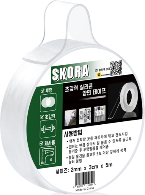 스코라 초강력 실리콘 양면 테이프 2mm x 3cm x 5m, 1개
