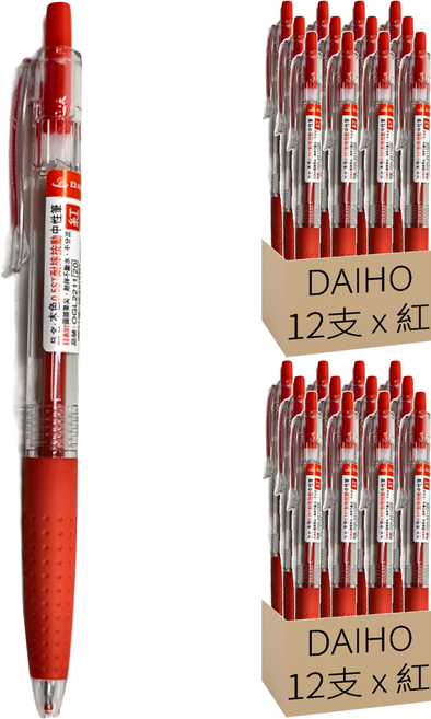DAIHO 本色0.5ST耐摔按動中性筆 0.5mm 12支, 紅色, 2組