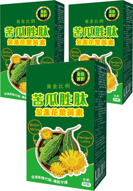 苦瓜胜肽金盞花葉黃素複方膠囊 全素, 30顆, 3盒