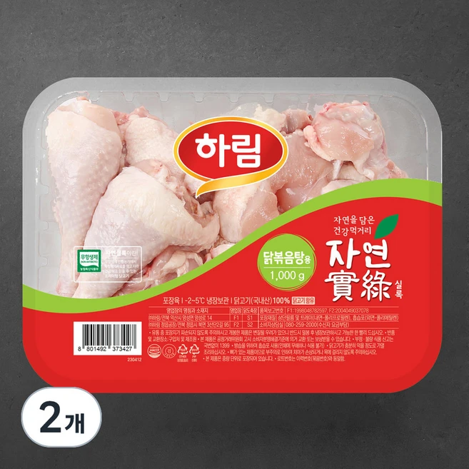 하림 자연실록 무항생제 인증 볶음탕용 닭고기 (냉장), 1kg, 2개 - 쿠팡