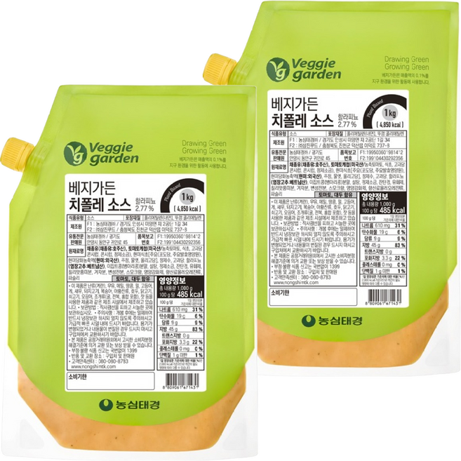 베지가든 치폴레 소스, 1kg, 2개