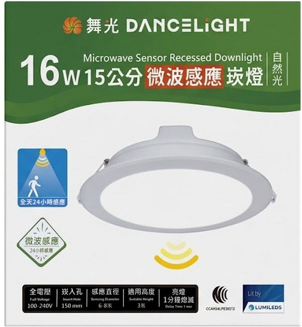 DANCELIGHT 舞光 15cm微波感應崁燈 16W 自然光, 1個