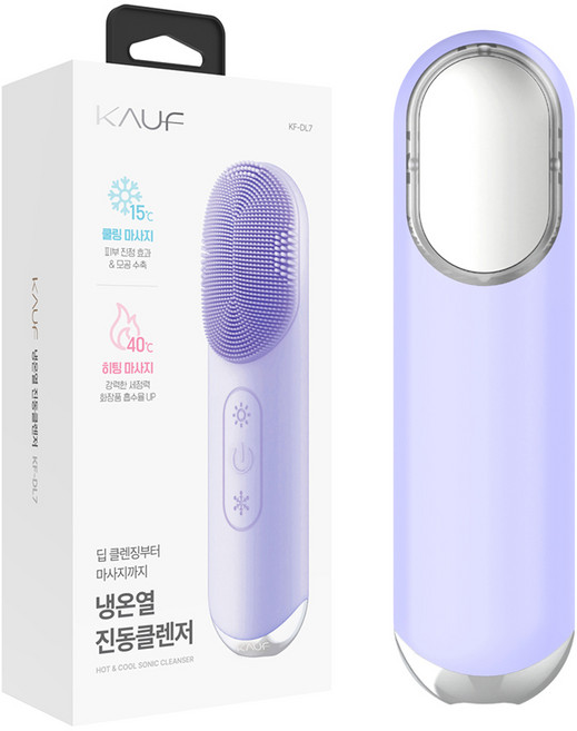 카프 냉온열 진동 클렌저, 퍼플, KF-DL7