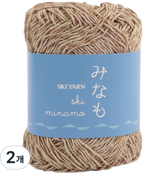 SKI YARN SKI MINAMO 編織線, 1913 濃縮咖啡, 2個
