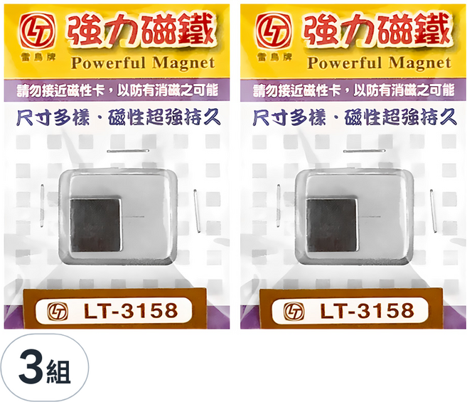 雷鳥牌 強力磁鐵 2個, LT-3158, 3組