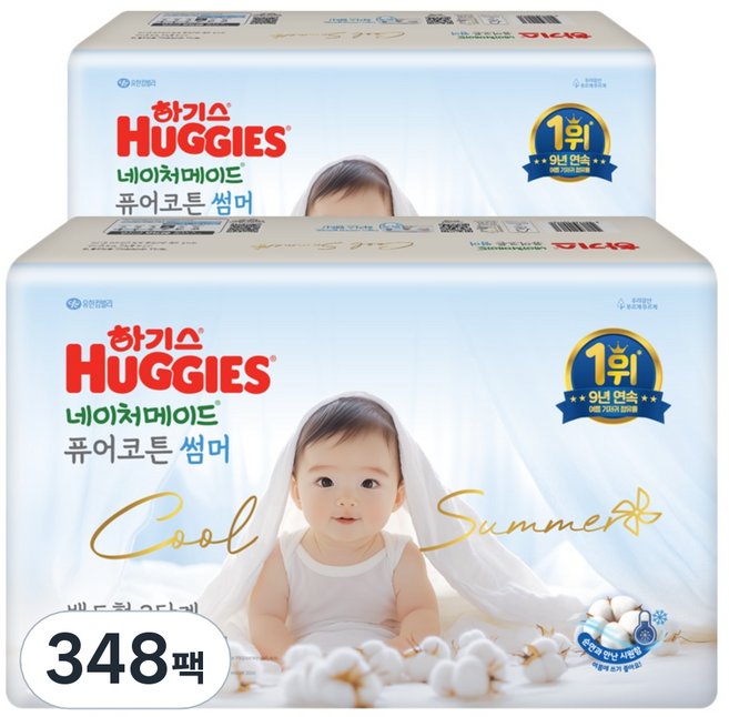하기스 네이처메이드 퓨어코튼 썸머 밴드형 기저귀 아동용, 3단계, 348매