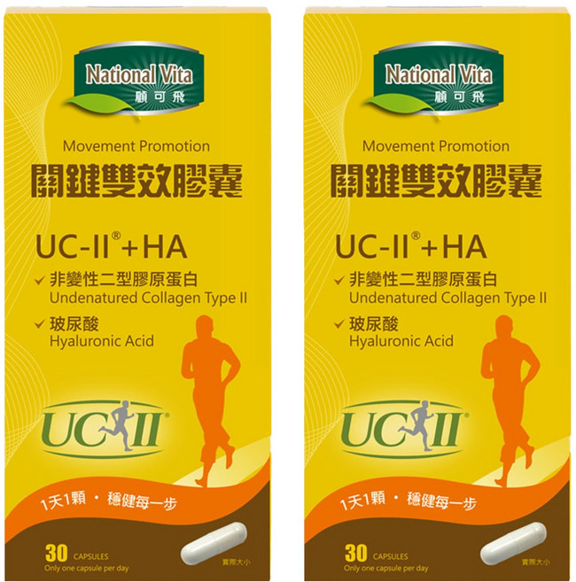 National Vita 顧可飛 關鍵雙效膠囊 UCII添加玻尿酸 0.6g, 30顆, 2盒