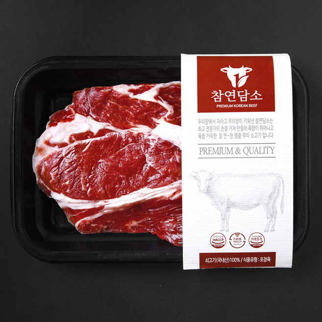 참연담소 국내산 소고기 등심 구이용 (냉장), 1개, 200g