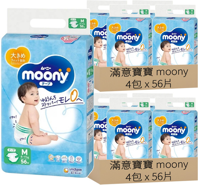 滿意寶寶日本版 頂級超薄黏貼型尿布 6~11kg, M, 448片