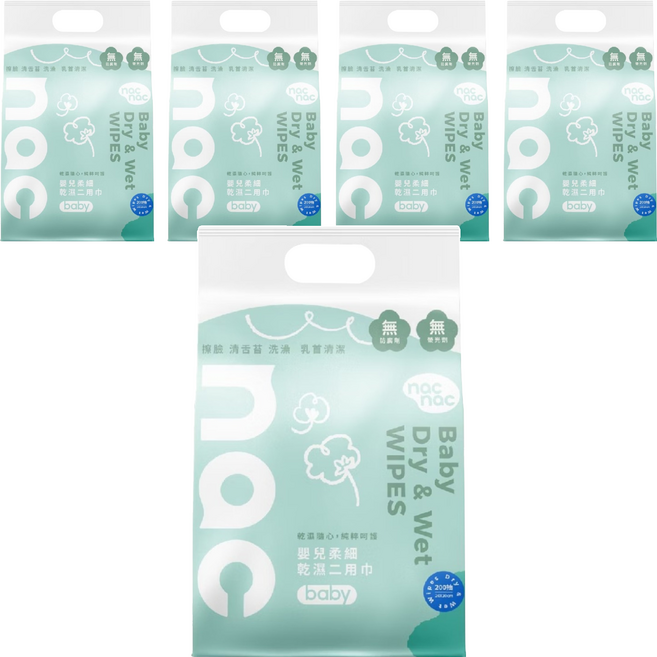 nac nac 嬰兒柔細乾濕兩用巾, 200張, 5包