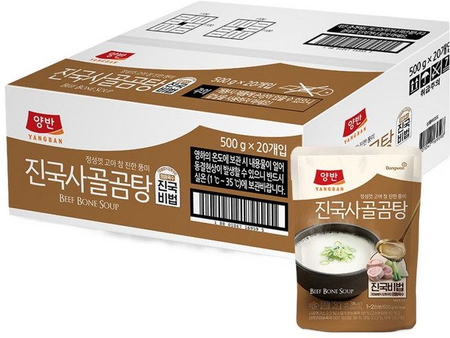 양반 진국 사골곰탕, 500g, 20개