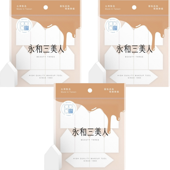 BEAUTY THREE 永和三美人 台灣公司貨 多角度小房子海綿 10個, 3包, 米白色