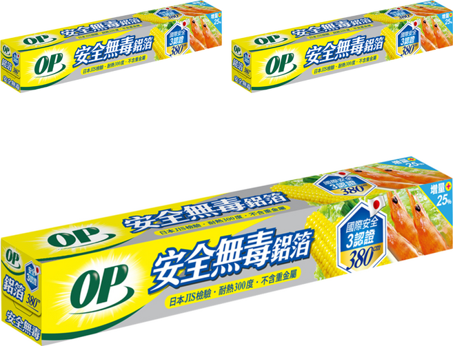 OP 安全無毒鋁箔, 3個