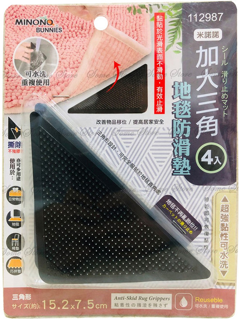 minono 米諾諾 加大三角地毯防滑墊4件組, 黑色, 1包