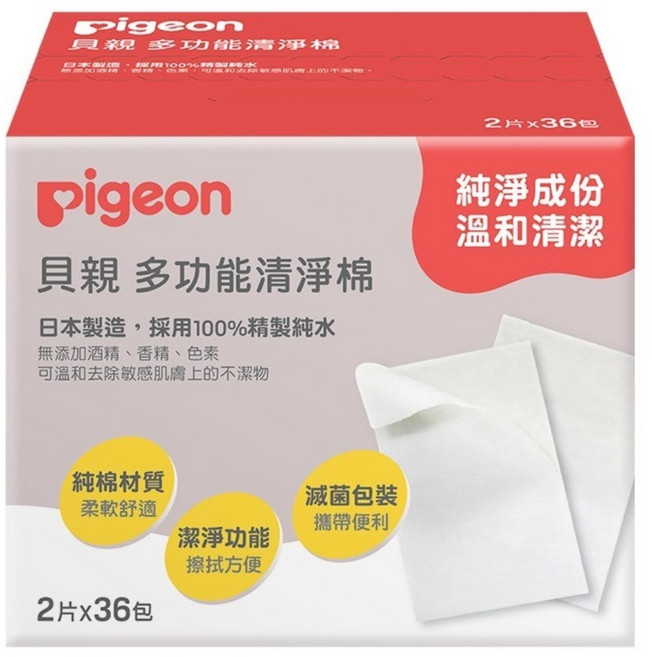 pigeon 貝親 清淨棉 2片入, 72張, 1盒