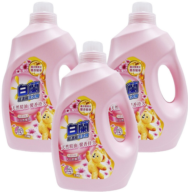 白蘭 超濃縮洗衣精 蘊含熊寶貝馨香精華 大自然馨香, 2.5kg, 3桶