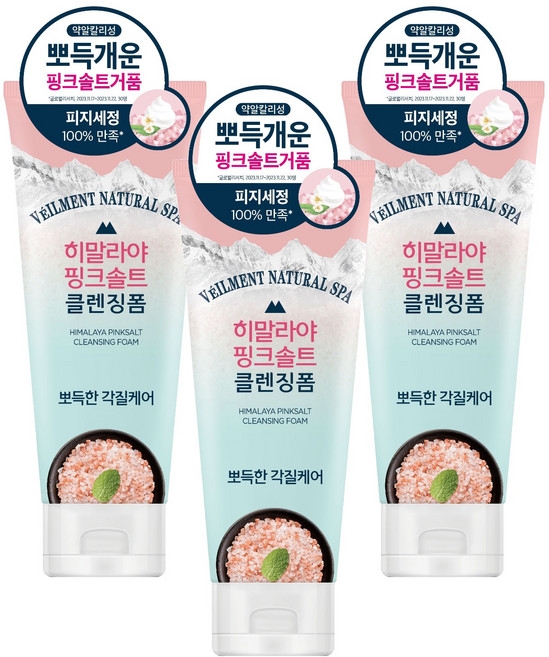 벨먼 히말라야 핑크솔트 클렌징폼 뽀득한 각질케어, 200ml, 3개