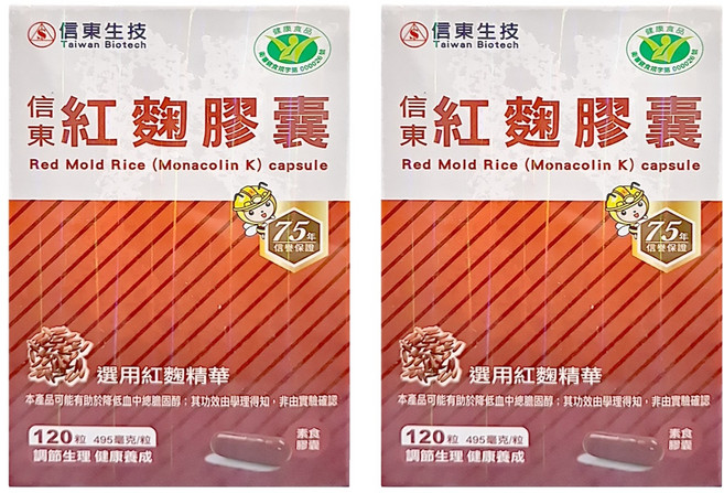 信東生技 紅麴膠囊 健字號流通版 495mg, 120顆, 2盒