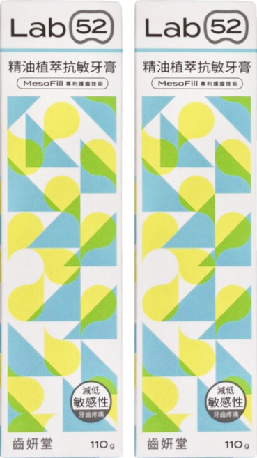 Lab52 齒妍堂 精油植萃抗敏牙膏, 110g, 2條