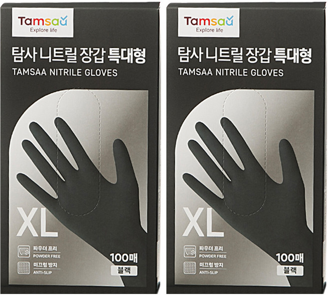탐사 니트릴장갑 100개입, 블랙, 특대(XL) 이상, 2개