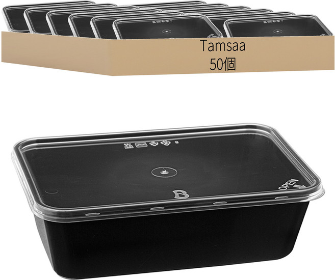Tamsaa 耐熱容器 + 蓋子套組, 1組, 50個