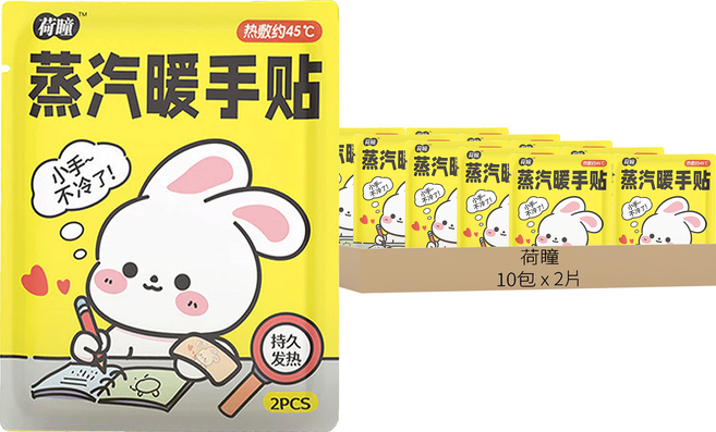 荷瞳 蒸氣暖手貼 2片, 10包