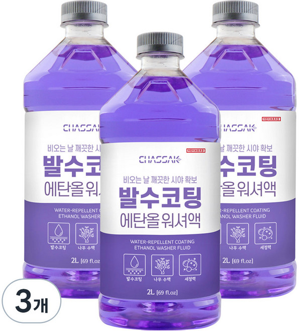 차싹 발수코팅 에탄올 워셔액, 2L, 3개