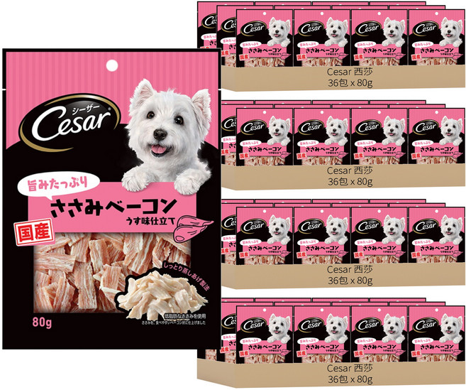 Cesar 西莎 點心系列 狗零食, 低脂雞胸培根切片口味, 80g, 144包