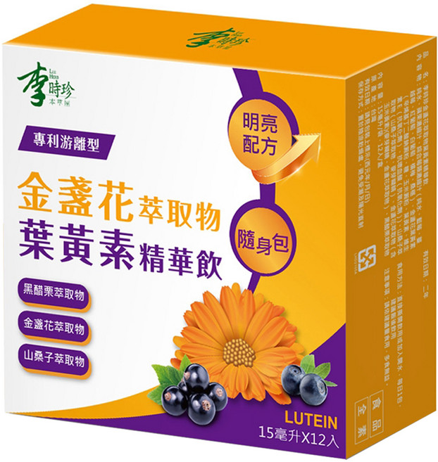 李時珍 葉黃素精華飲 金盞花萃取物 綜合莓果口味 明亮配方, 15ml, 12條, 1盒