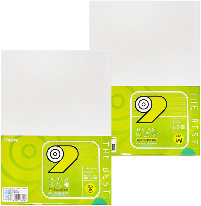 阿波羅 A4噴墨列印標籤 WL-9295 1900格, 95格, 40張