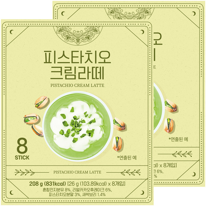 아로마빌커피 피스타치오 크림라떼, 26g, 8개입, 2개