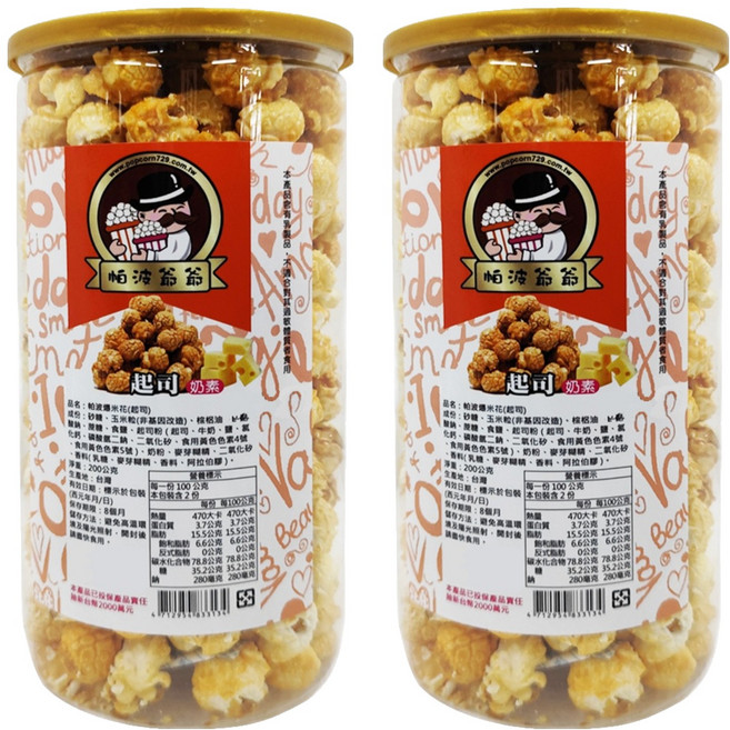 POPCORn 帕波爺爺 爆米花 A215 起司, 200g, 2罐