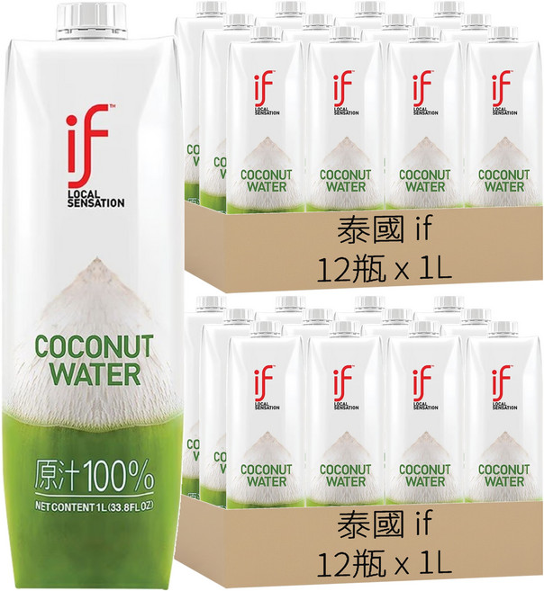 泰國 if 100%椰子汁, 1L, 24瓶