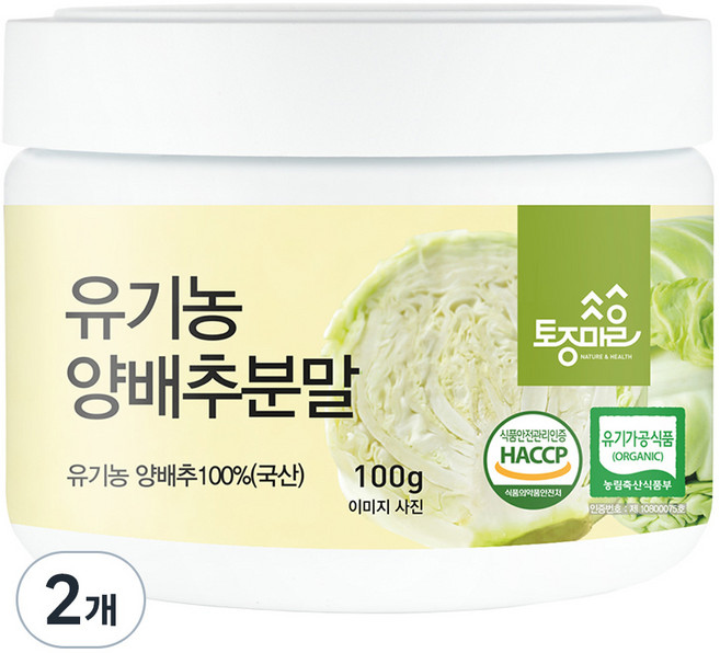 토종마을 유기농 양배추분말, 2개, 100g