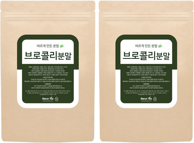 바른티 브로콜리 분말, 200g, 2개
