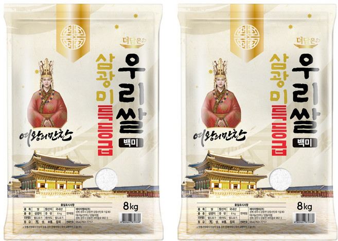 여왕의만찬 삼광미 우리쌀 백미, 특등급, 8kg, 2개
