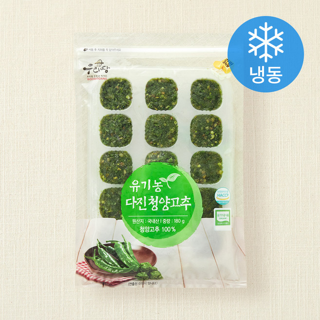 유기가공식품 인증 우리땅 유기농 다진청양고추 (냉동), 180g, 1개