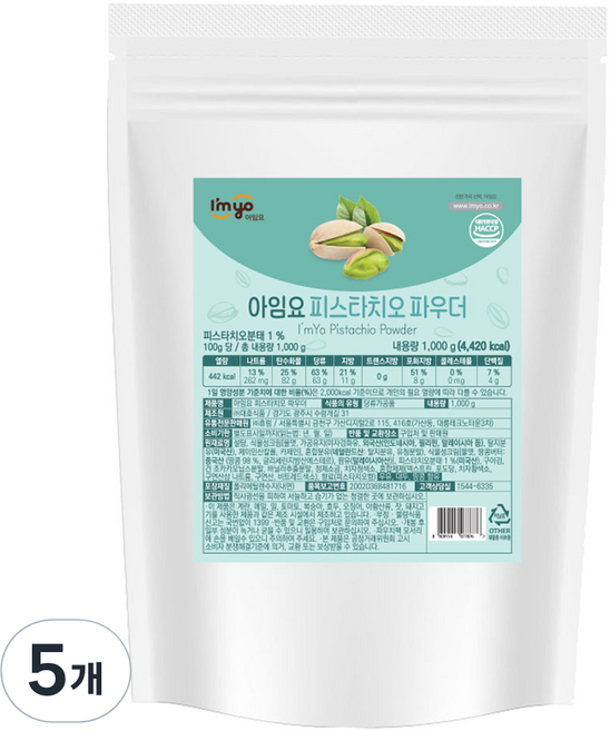 아임요 피스타치오 파우더, 5개, 1개입, 1kg