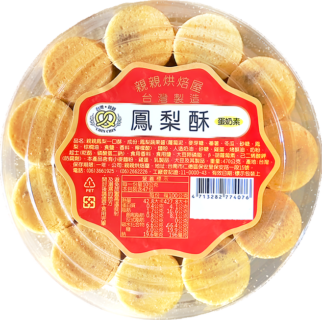 台灣親親 鳳梨一口酥, 470g, 1盒