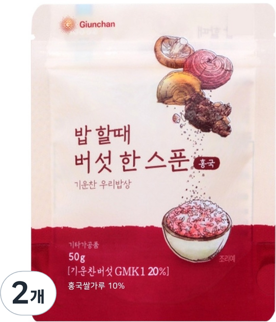기운찬 버섯한포 밥할때 버섯 한스푼 홍국, 2개, 50g