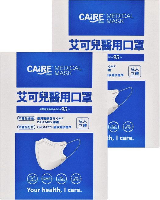 CAiRE 艾可兒 成人立體醫用口罩 未滅菌, 卡其蜜奶茶色, 50片, 2盒