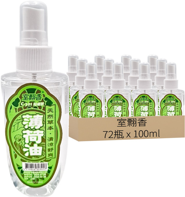 室翲香 天然薄荷油, 薄荷, 100ml, 72瓶