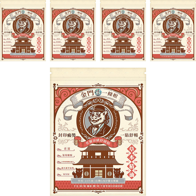 匯浤 金門一條根 英倫獅 老薑涼感舒緩貼布, 5包, 10片