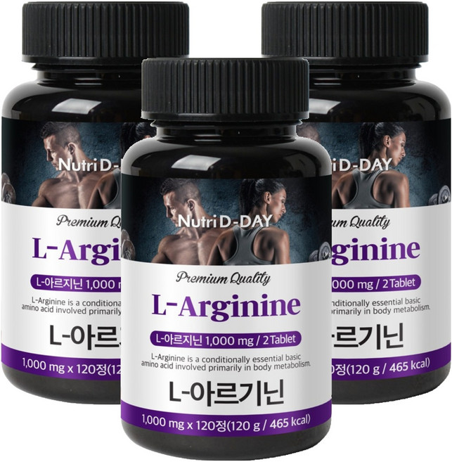 뉴트리디데이 L 아르기닌, 120정, 3개